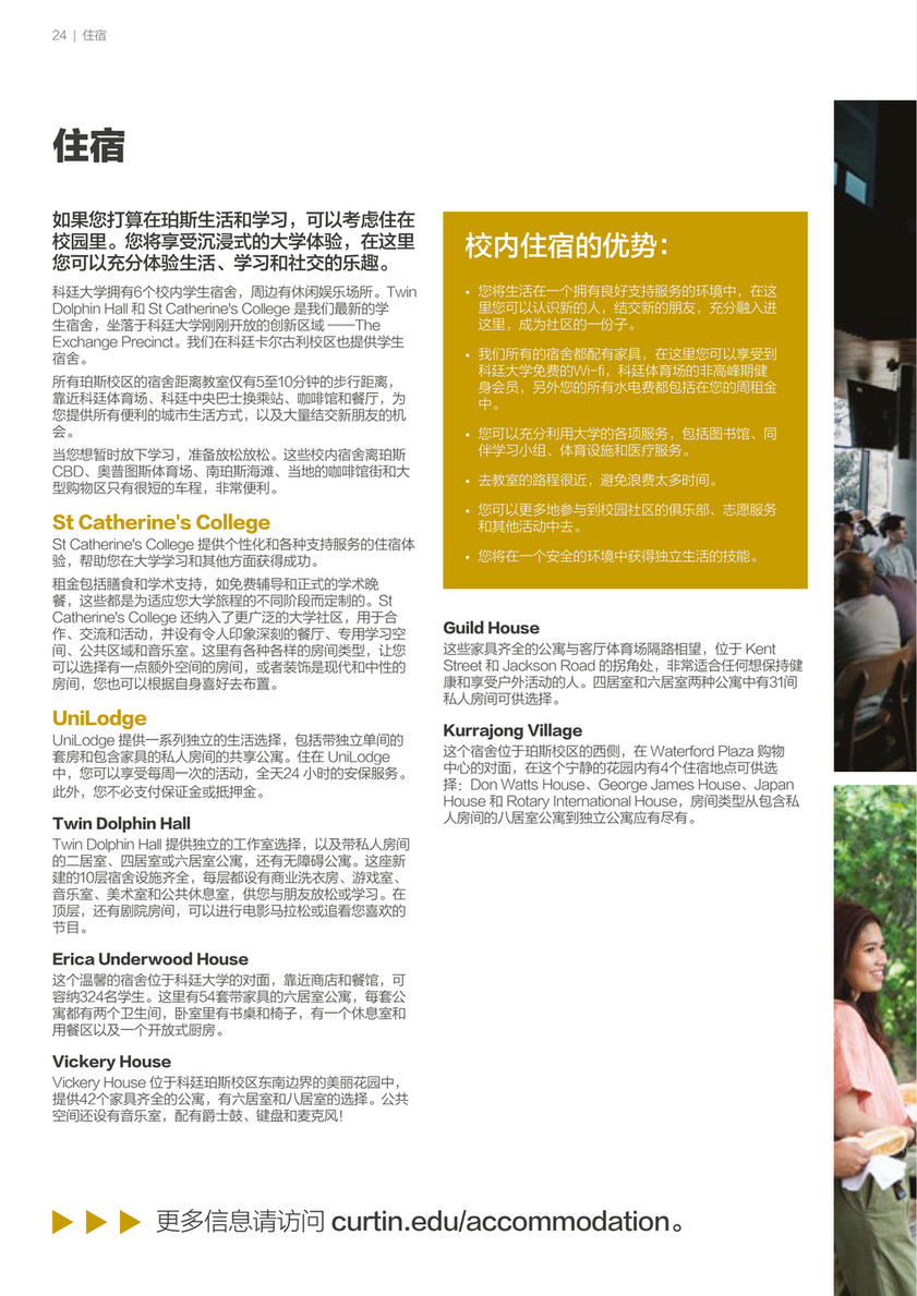 Curtin University - Curtin English Guide Mandarin - Page 26-27